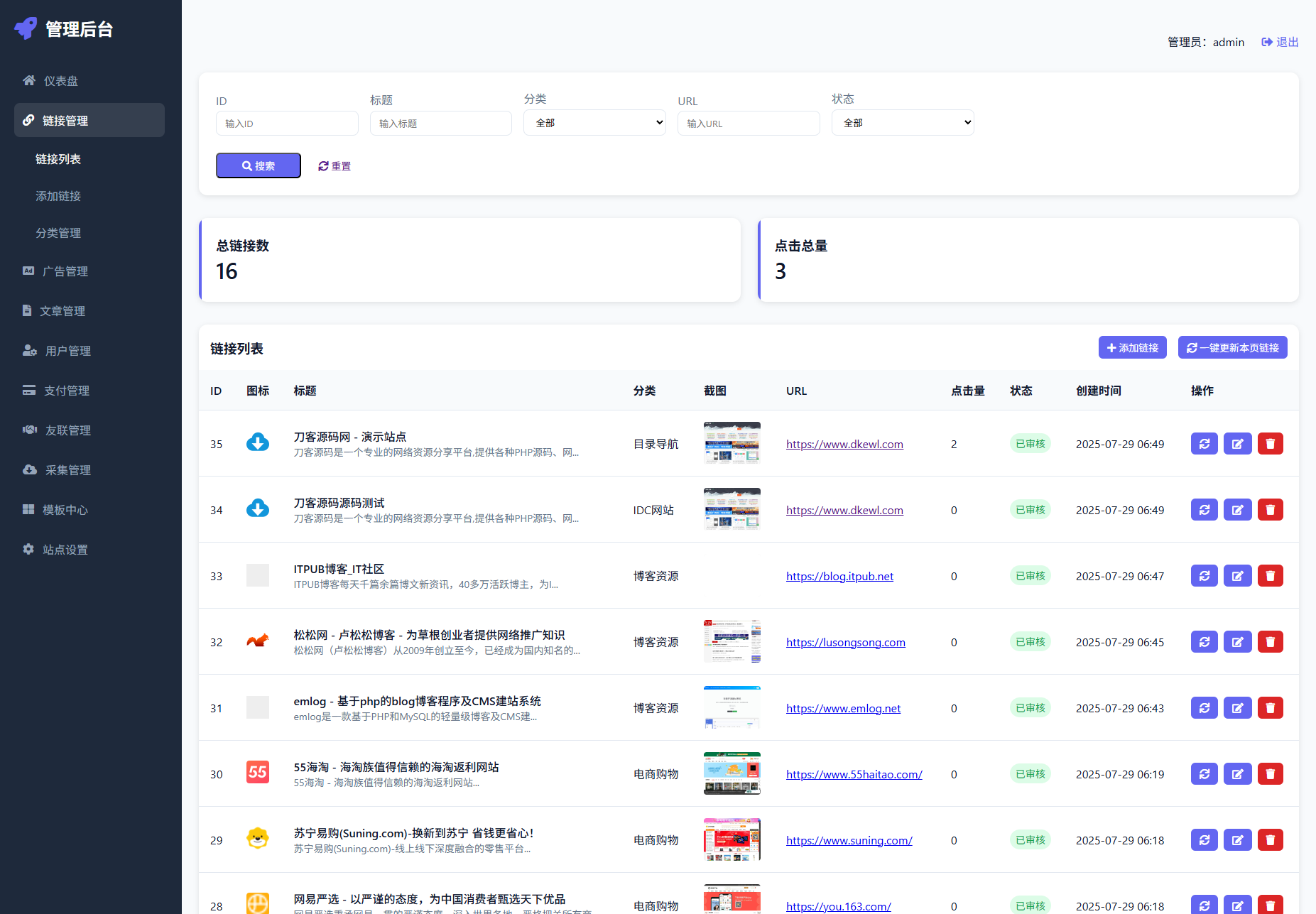 图片[6]-最新优茗导航系统源码/全开源版本/精美UI/带后台/附教程-智富思维学堂