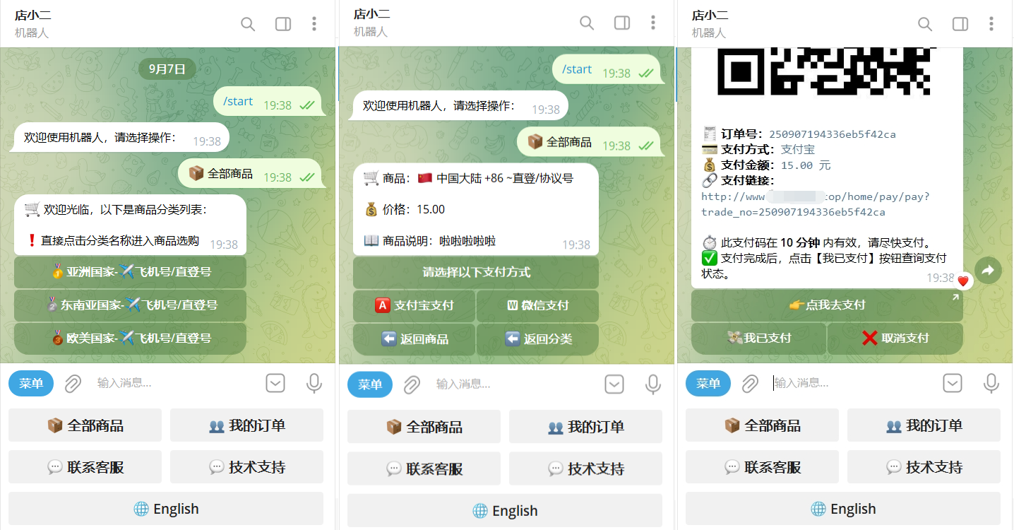 TG个人发卡机器人系统源码 支持双语言 二次开发版本-智富思维学堂