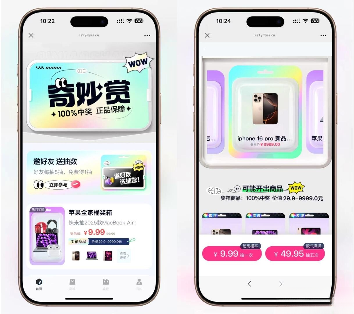 高仿百度网盘奇妙赏盲盒源码Uniapp前端_无限回调-智富思维学堂