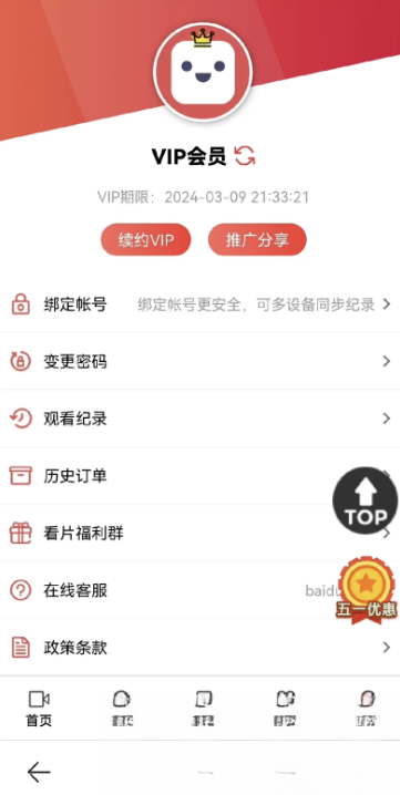 图片[2]-苹果CMS功能齐全的PHP-MD影视CMS系统源码-智富思维学堂