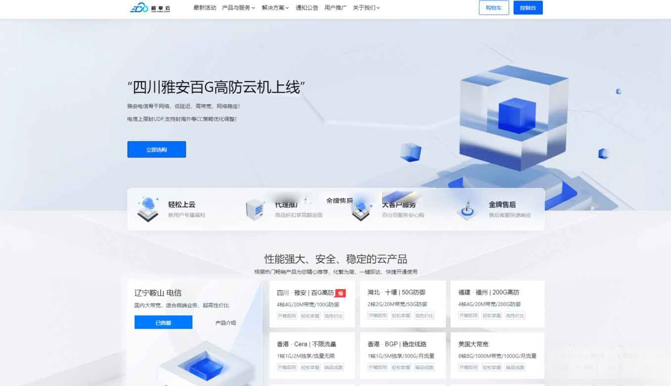 魔方财务 – 腾讯云PanIDC模板-智富思维学堂