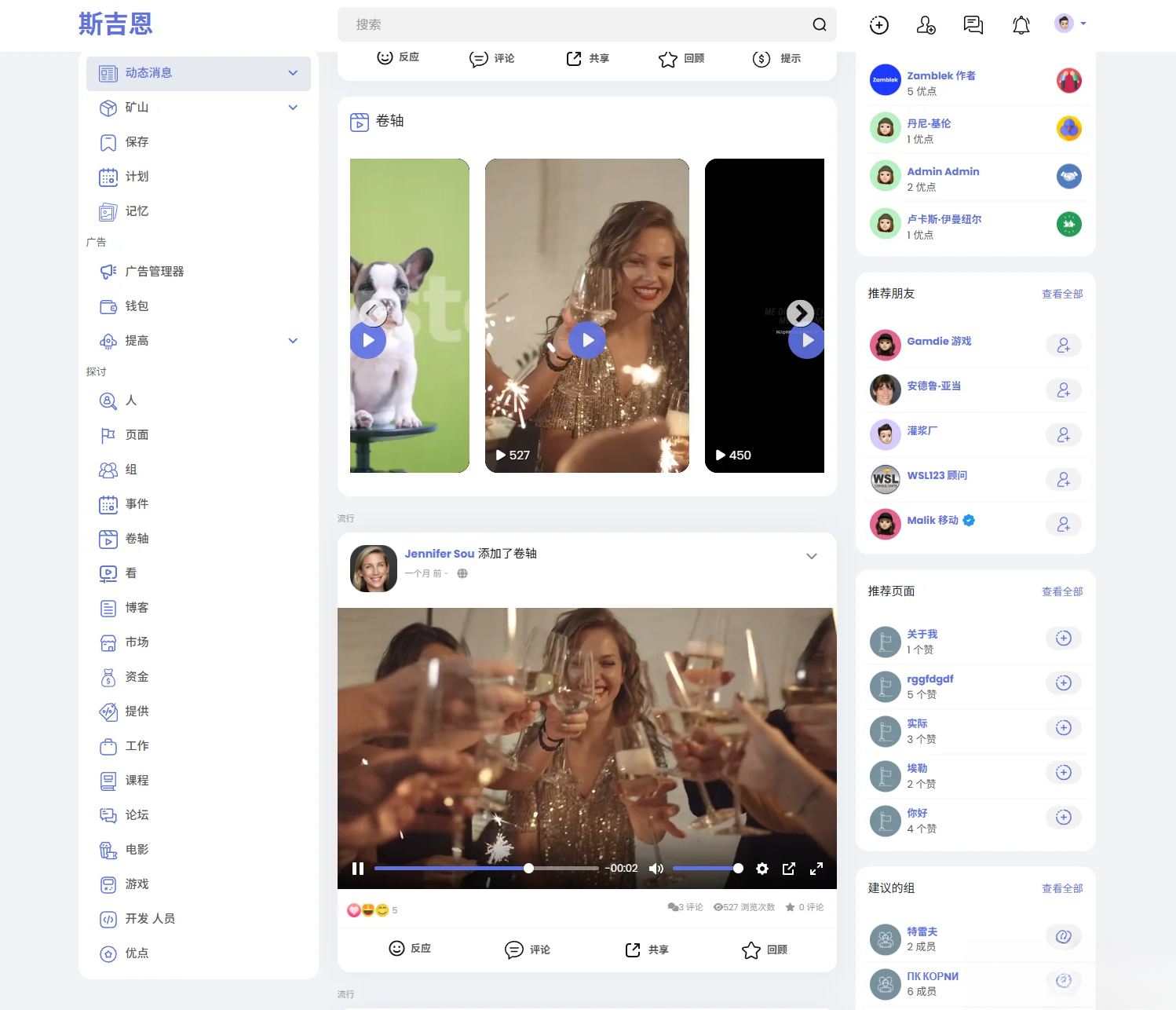 多语言海外社交平台PHP源码Sngine – 支持短视频和博客订阅-智富思维学堂