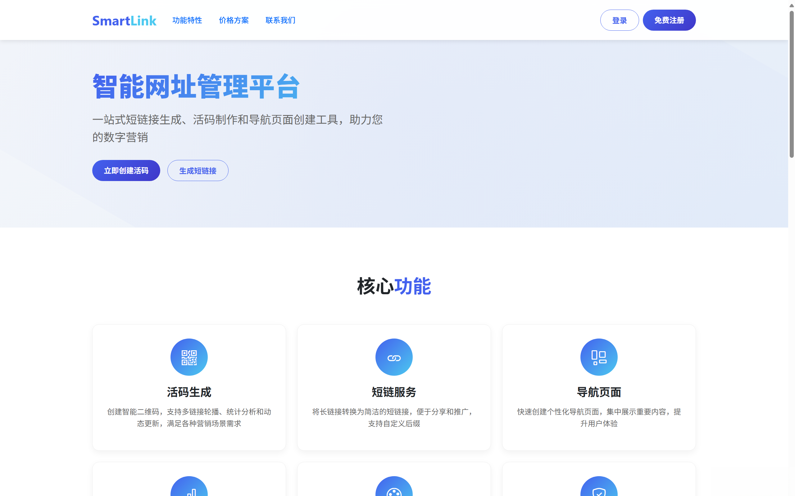 域网址-智能网址管理系统v6.0防红活码导航 域网址-智能网址管理系统v6.0防红活码导航-智富思维学堂