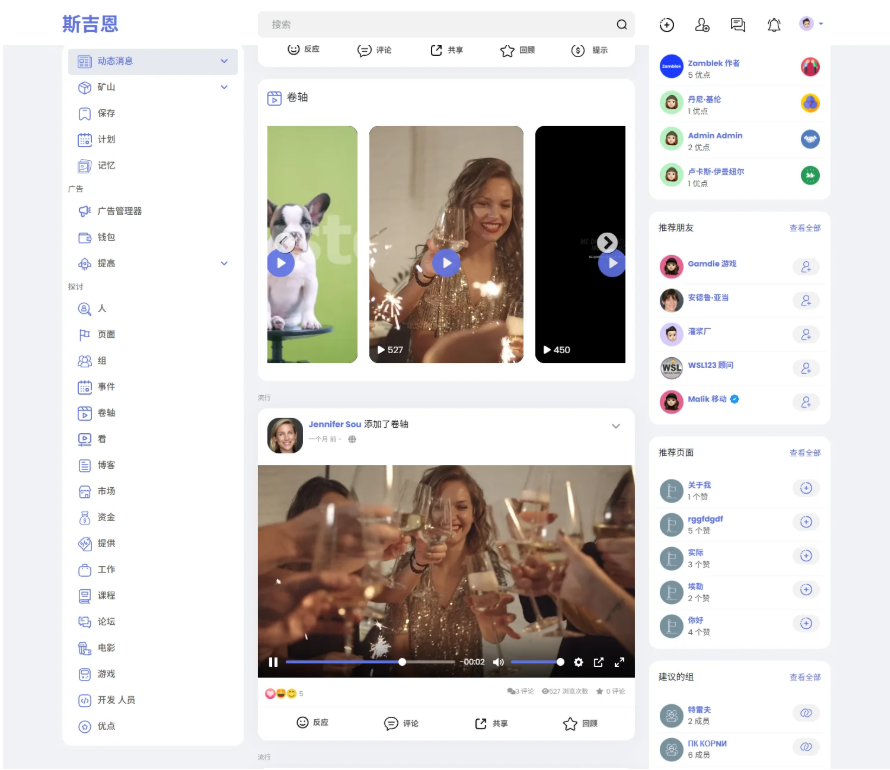 图片[2]-多语言海外社交平台 国外交友软件PHP源码Sngine 支持短视频和博客订阅-智富思维学堂