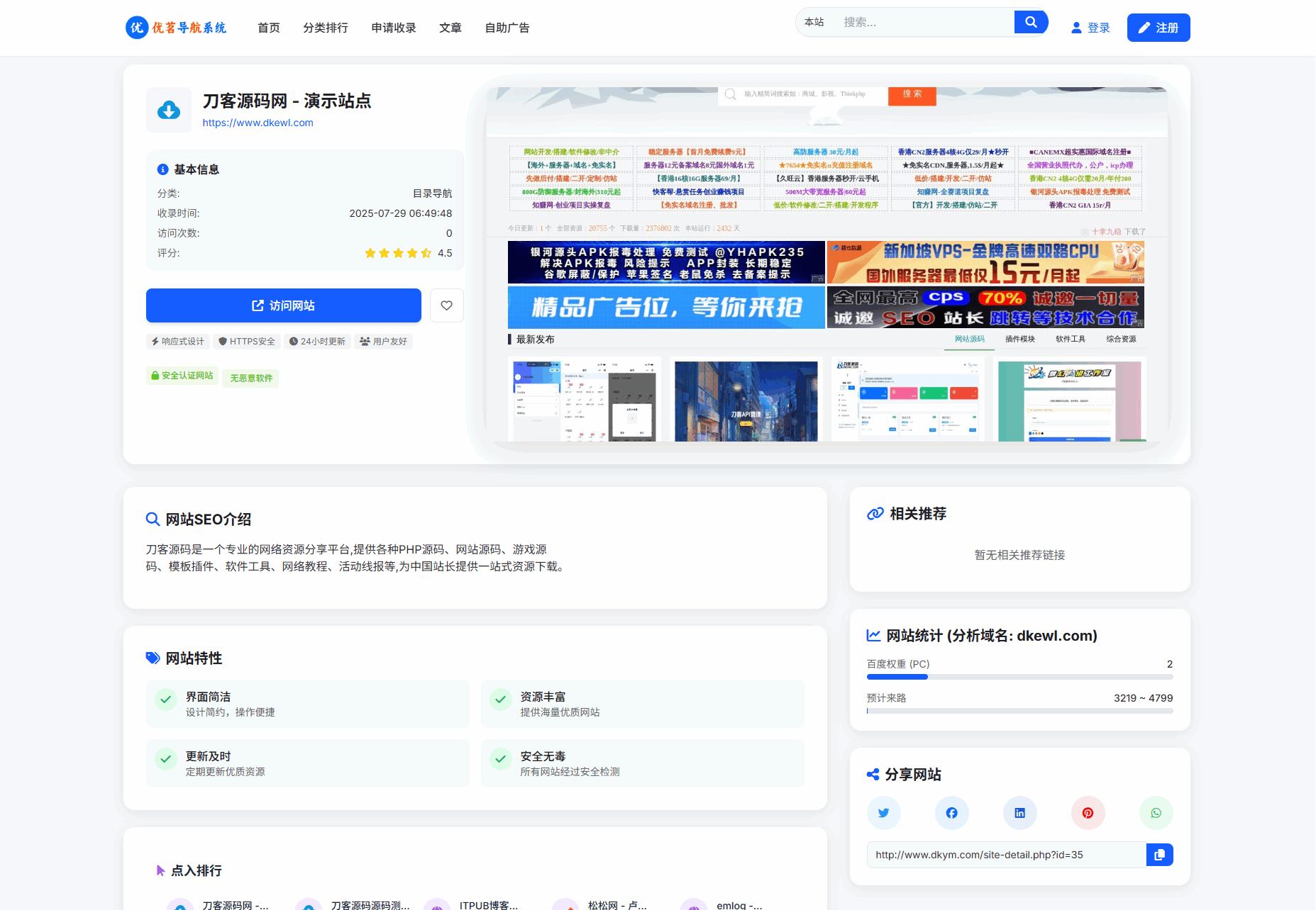 图片[2]-最新优茗导航系统源码/全开源版本/精美UI/带后台/附教程-智富思维学堂