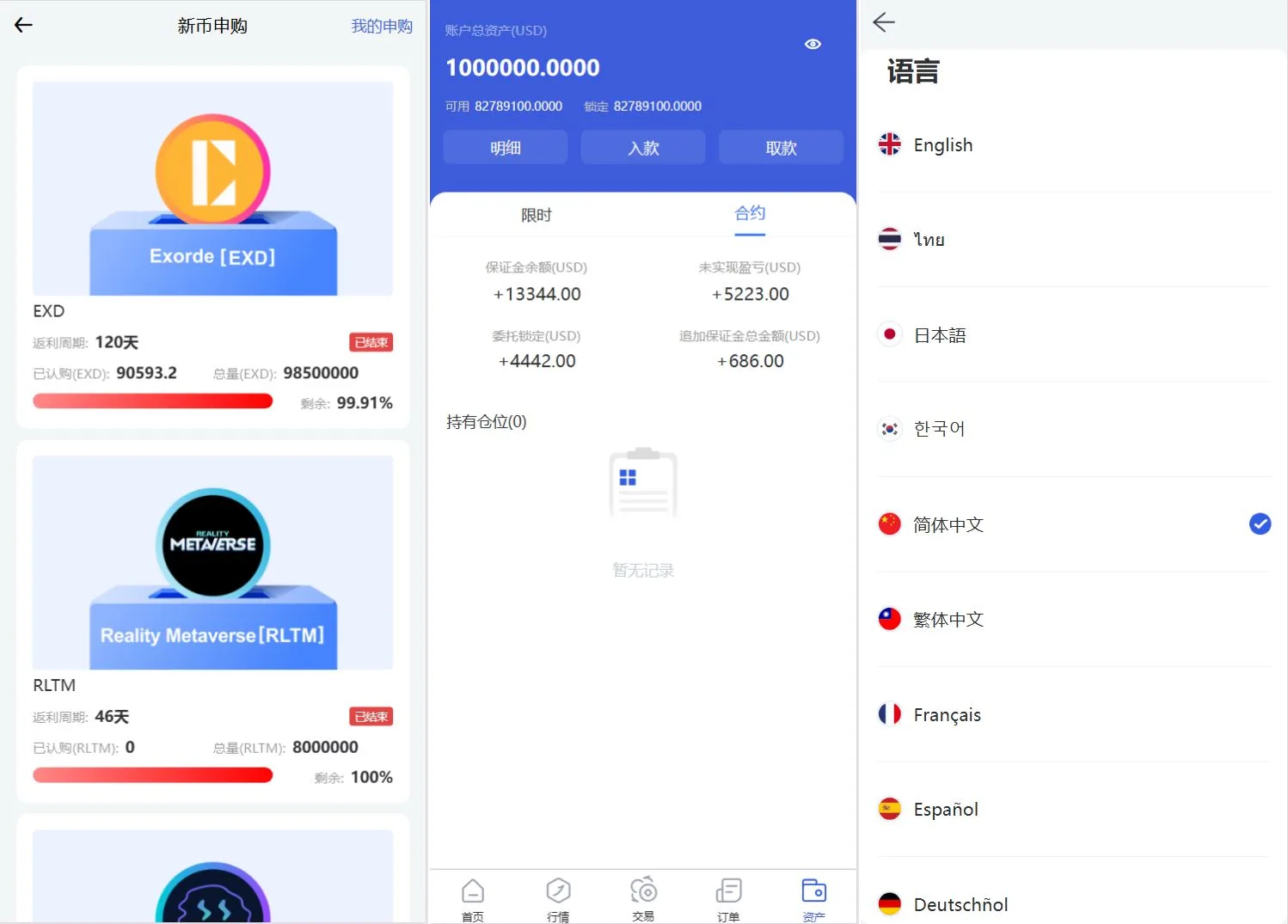 图片[4]-Phemex多语言交易所源码/期权交易+合约交易+新币申购+锁仓挖矿+平台币发行+K线行情控制/前端uniapp编译后+后端PHP-智富思维学堂