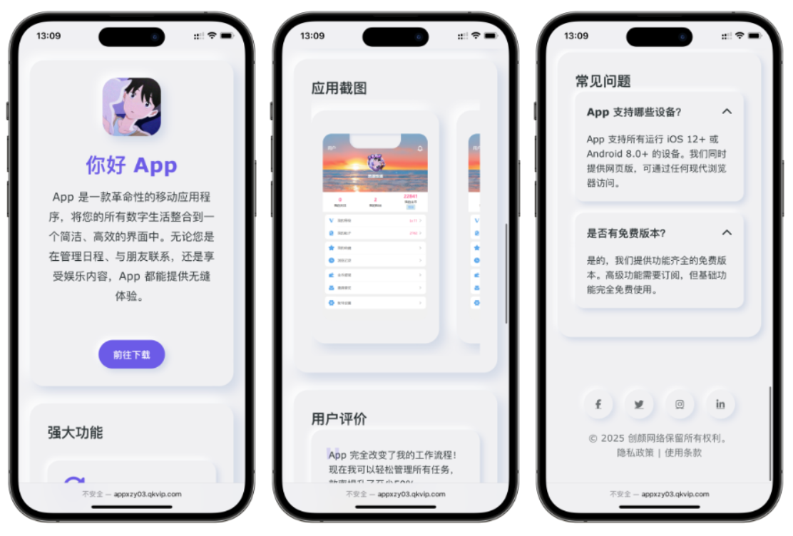 简约漂亮的APP下载页源码 前端采用HTML+CSS拟态风格-智富思维学堂