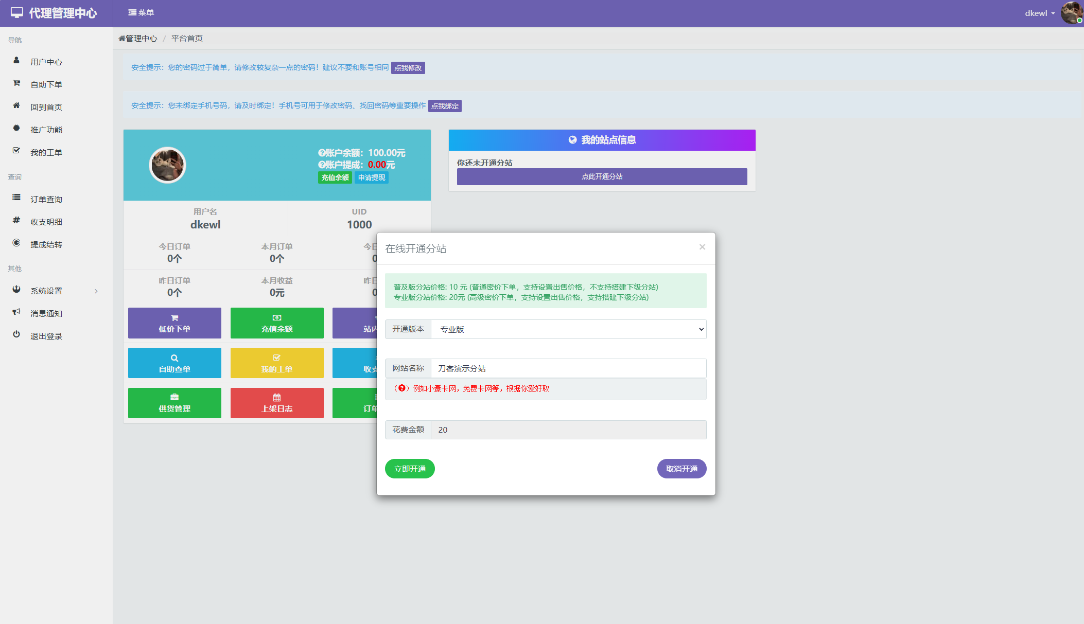 图片[5]-最新彩虹云商城二开Pro美化版 新增超多功能 全开源-智富思维学堂
