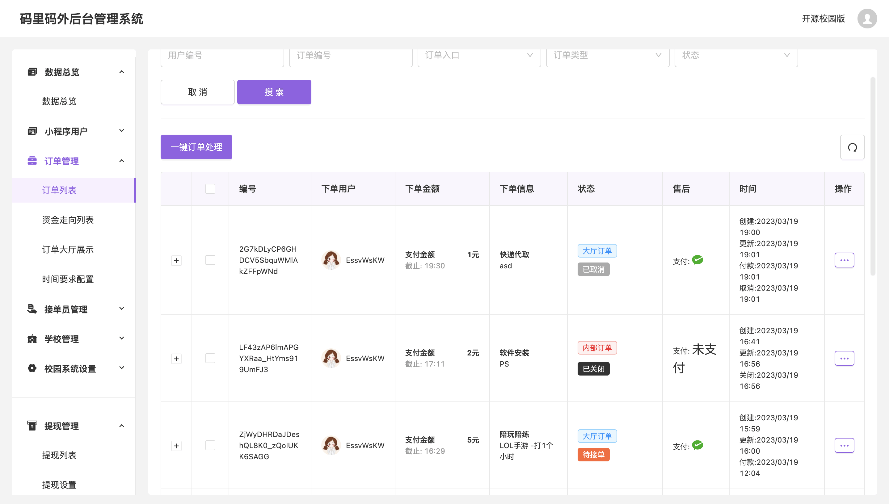 图片[3]-校园跑腿小程序源码 | 跑腿便利店小程序-智富思维学堂