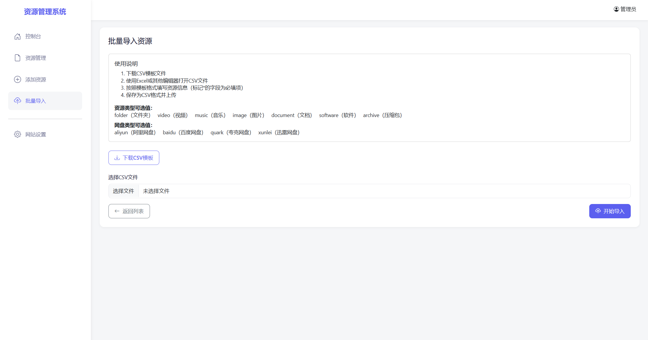图片[5]-全新轻量化PHP网盘搜索引擎系统源码-智富思维学堂