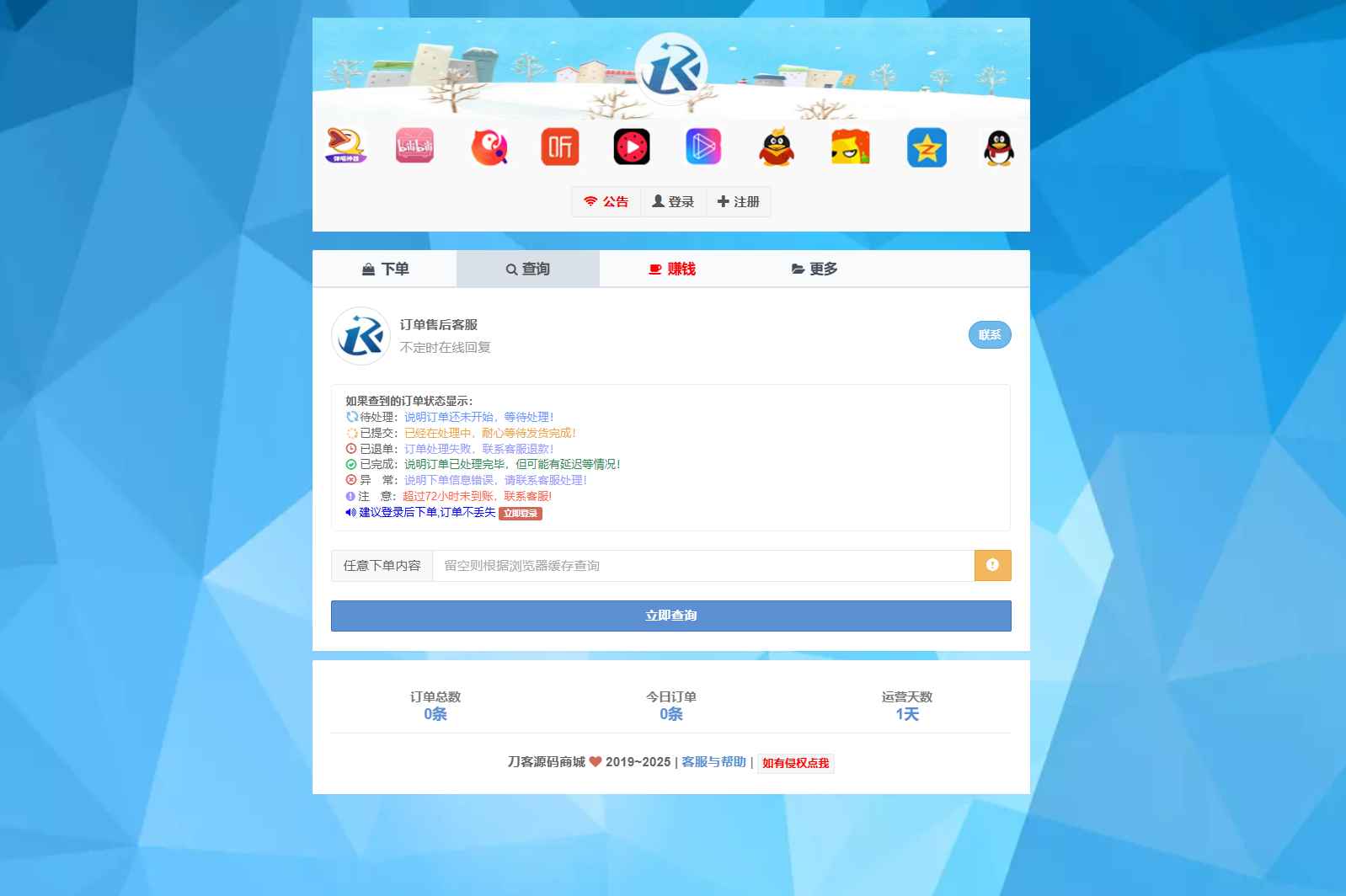 图片[3]-最新彩虹云商城二开Pro美化版 新增超多功能 全开源-智富思维学堂