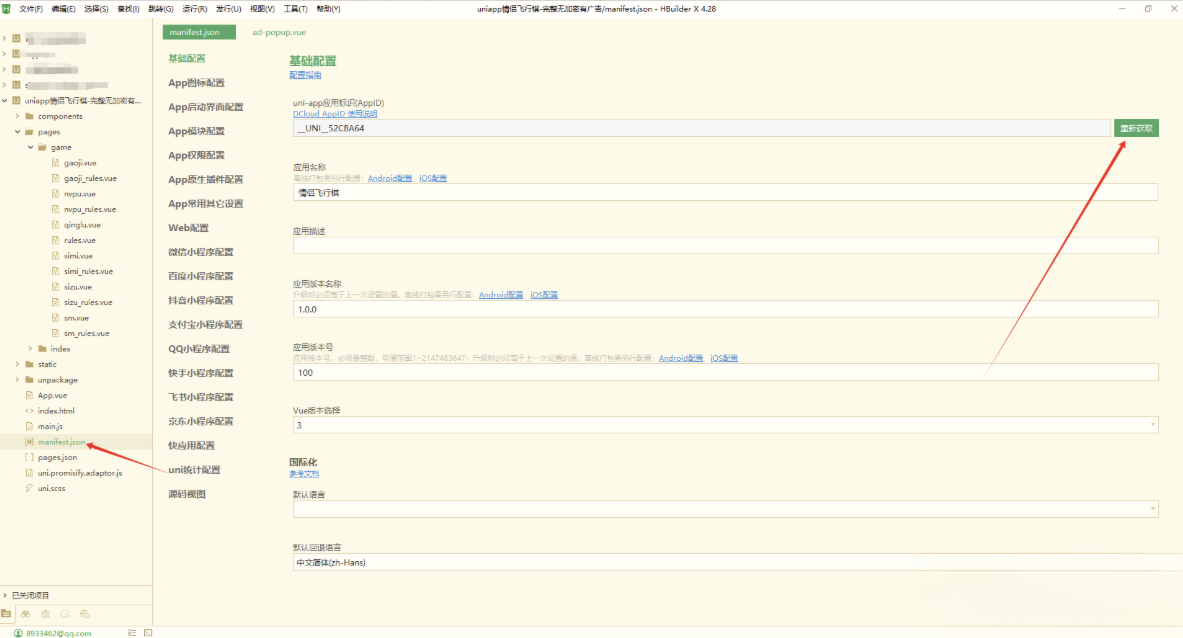 图片[2]-情侣飞行棋游戏h5源码带uniapp-御文网
