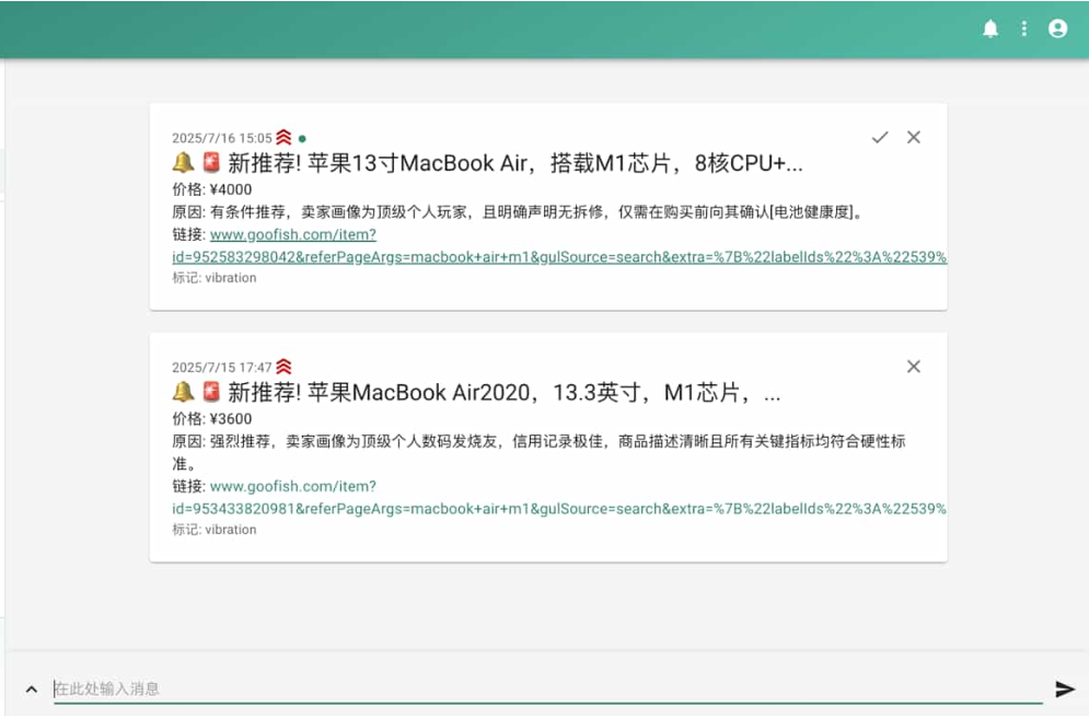 图片[2]-闲鱼购买任务监控系统 安全智能管控系统 闲鱼智能监控机器人-智富思维学堂
