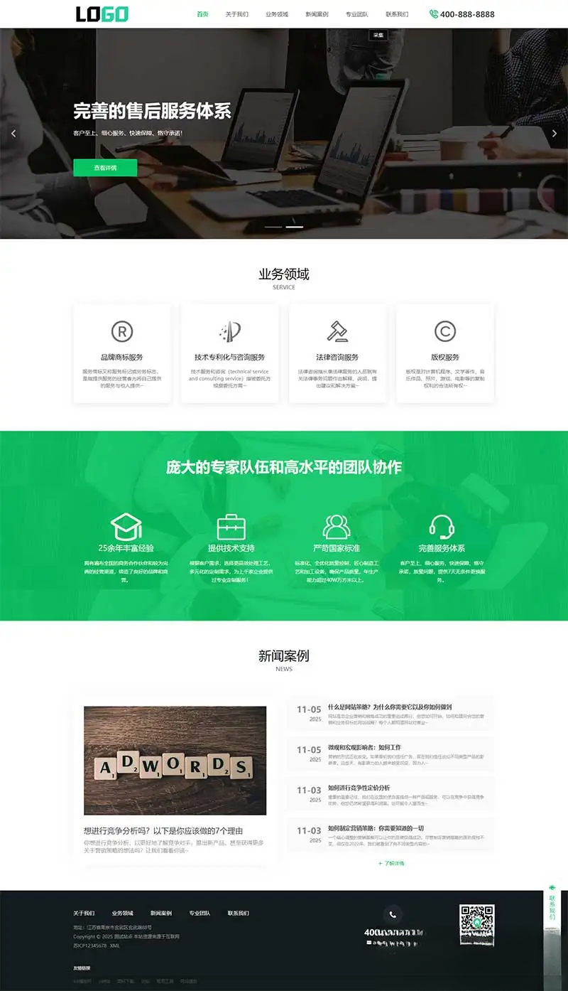 PbootCMS内核(PC+WAP)商标注册查询网站模板 专利申请网站源码-智富思维学堂