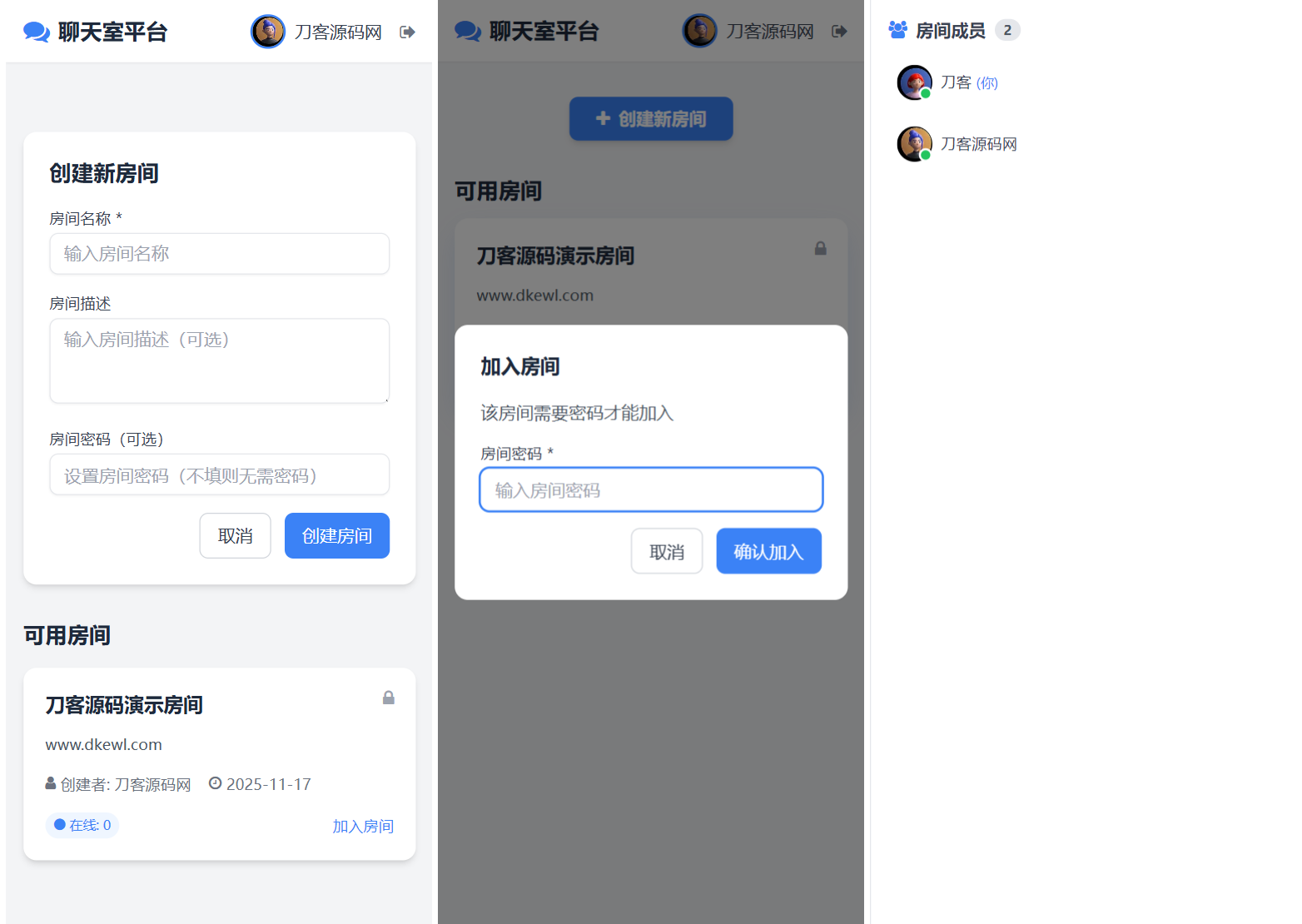 图片[2]-最新PHP在线聊天室系统源码 支持群聊/房间锁 自适应双端-智富思维学堂