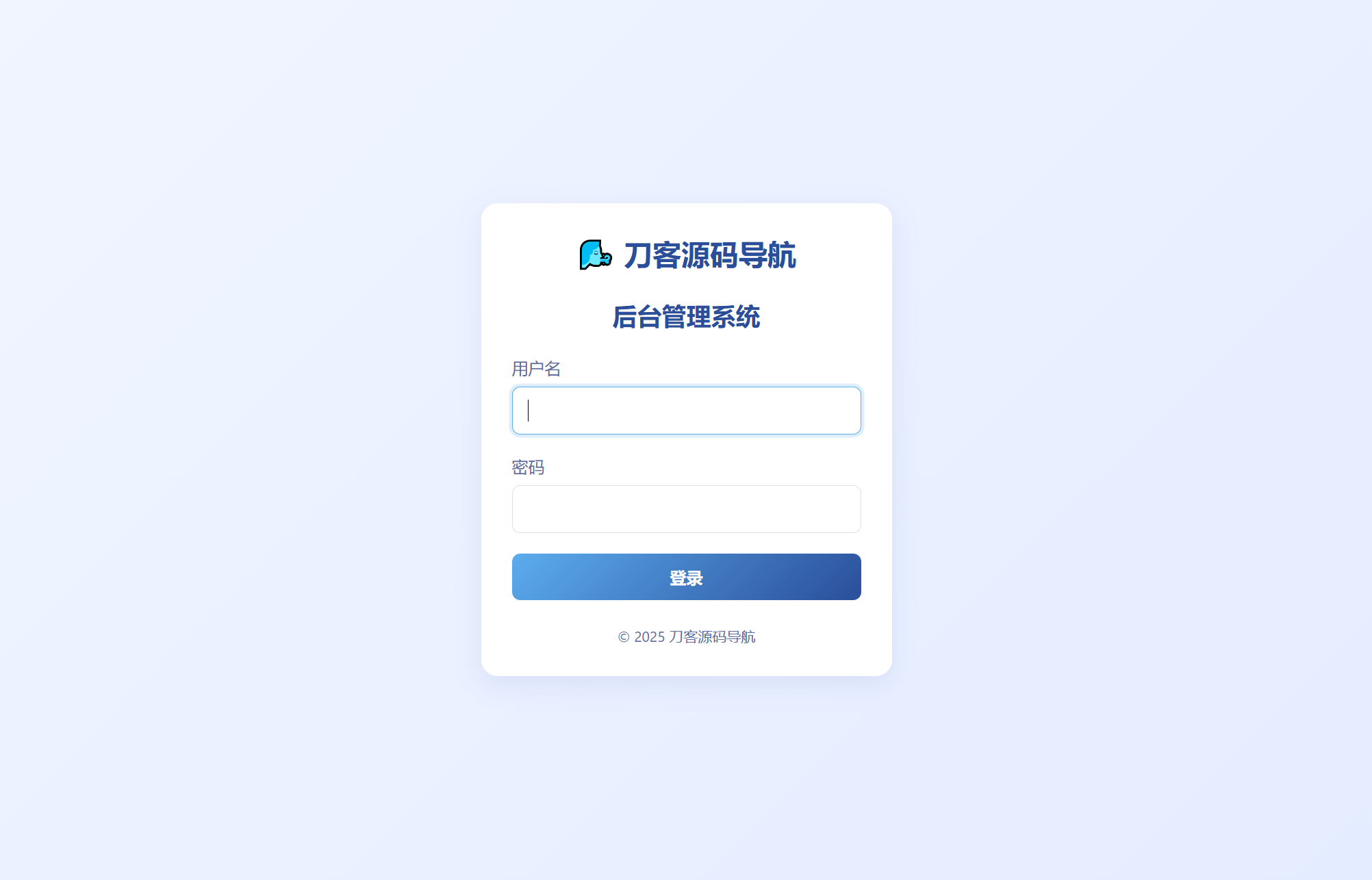 图片[3]-全新UI个人简洁网址导航源码 带后台-智富思维学堂