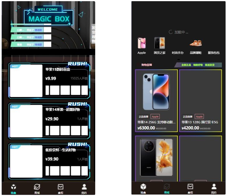 暗黑盲盒微信小程序源码 暗网盲盒商城开发 公众号二开版源码-智富思维学堂