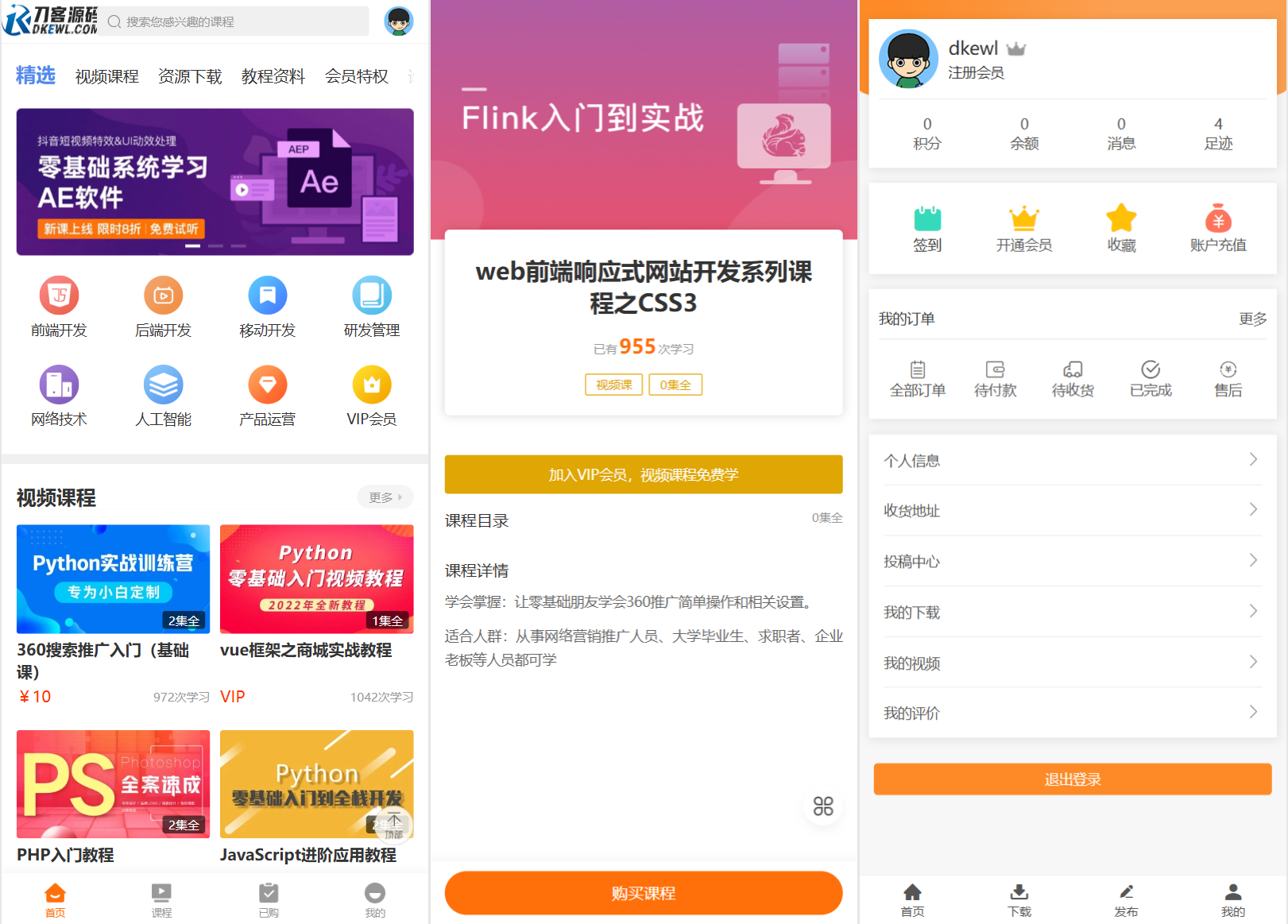 图片[7]-最新知识付费系统网站源码 PC+H5双端 适用视频教程 网课系统 付费下载等-智富思维学堂