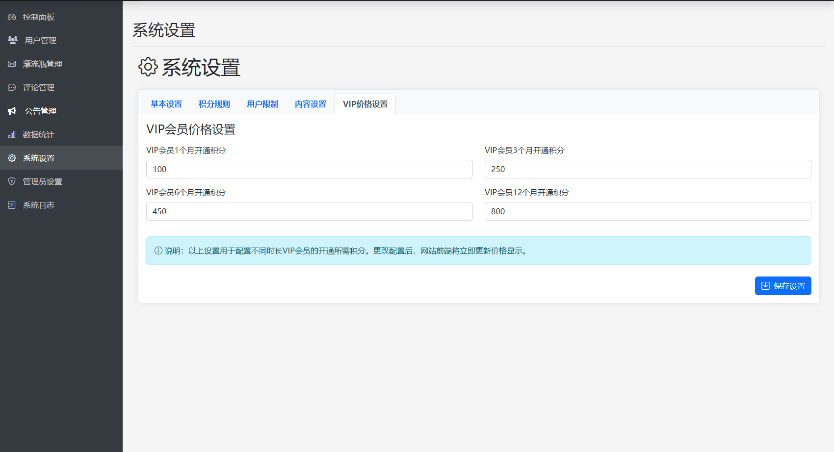 图片[6]-全新漂流瓶系统源码 全开源 新UI 附安装教程-智富思维学堂