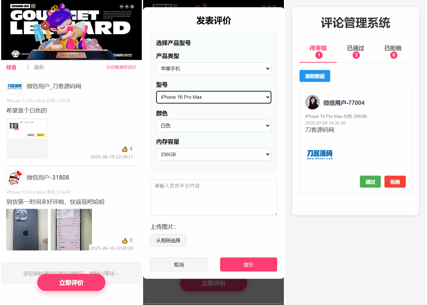 手机评论管理系统中奖秀晒图源码本套晒图源码-智富思维学堂
