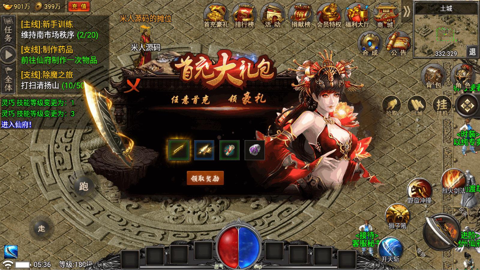 战神引擎传奇手游【魏州新世界-小兰插件免授权】Win一键服务端+安卓苹果双端+GM授权物品后台+视频架设教程-智富思维学堂