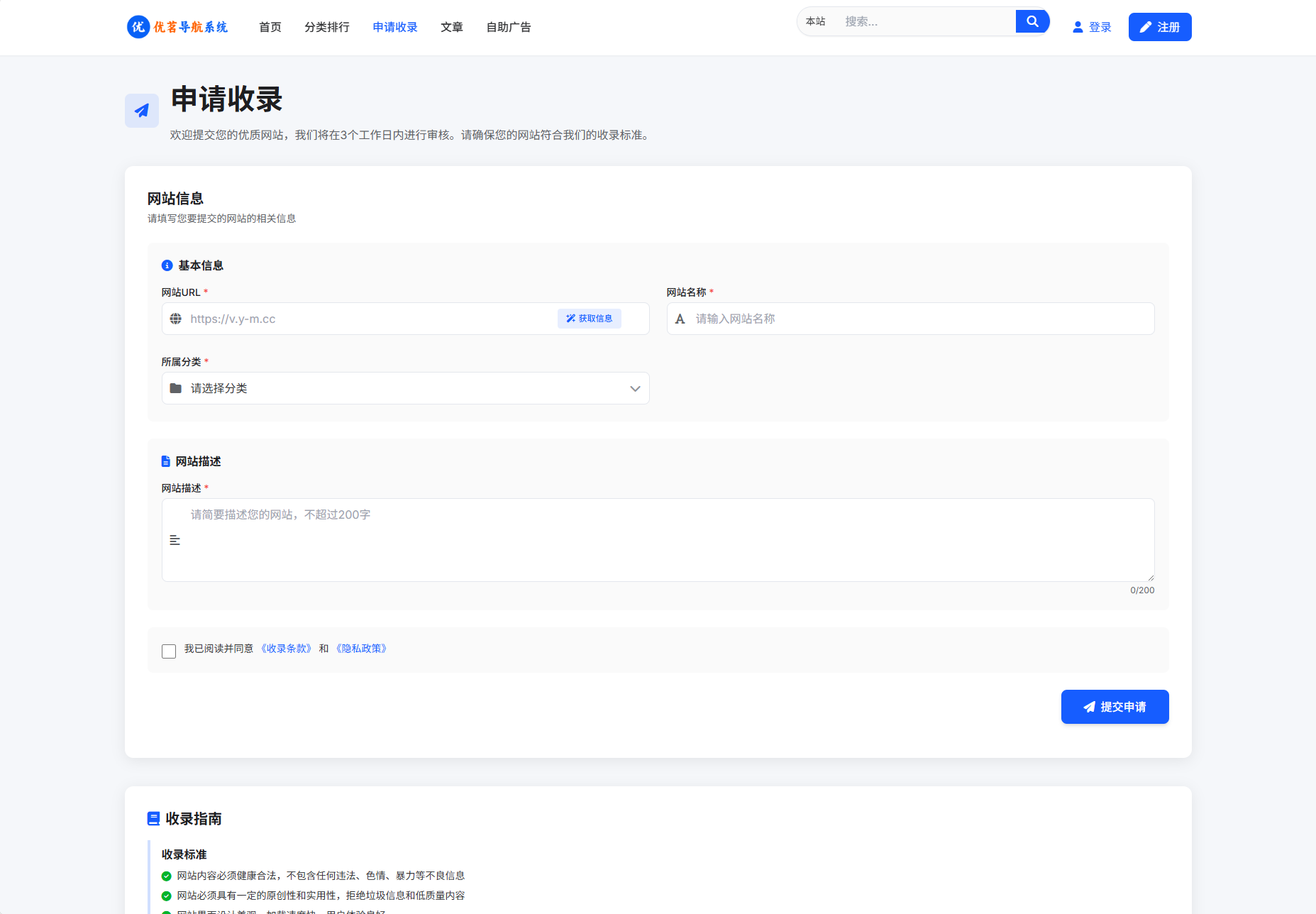 图片[4]-最新优茗导航系统源码/全开源版本/精美UI/带后台/附教程-智富思维学堂