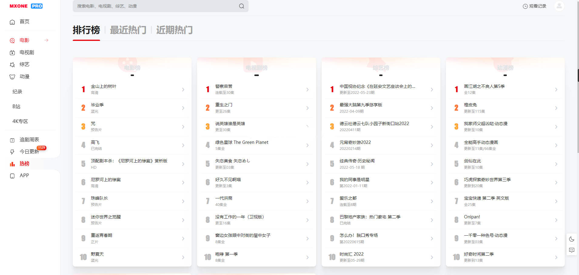 图片[6]-苹果CMS V10模版 MXProV4.5自适应视频主题源码-智富思维学堂