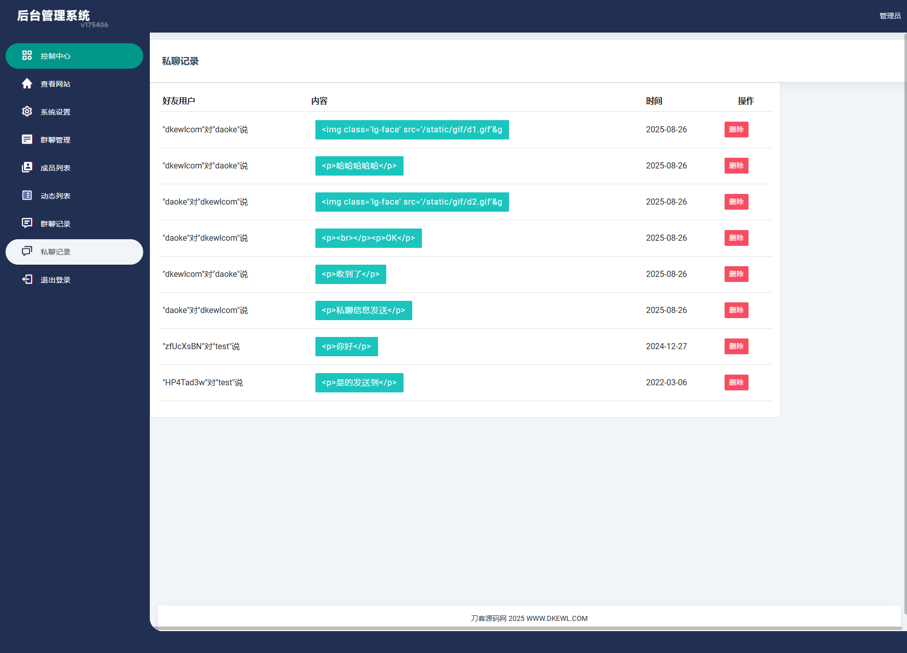 图片[8]-H5在线聊天室 即时通讯聊天交友系统源码 全开源 附教程-智富思维学堂