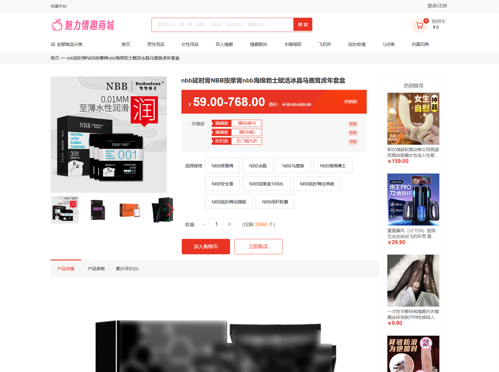 图片[2]-最新成人情趣商城系统源码 开源商城源码-智富思维学堂