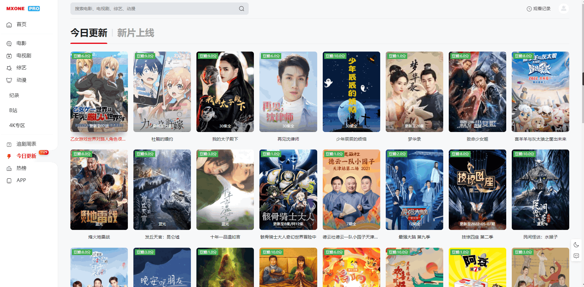 图片[3]-苹果CMS V10模版 MXProV4.5自适应视频主题源码-智富思维学堂