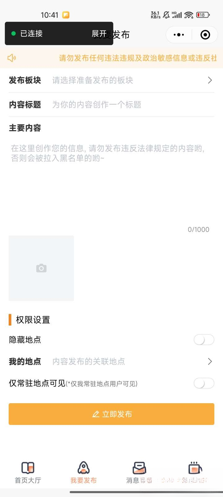 图片[3]-微信同城论坛发布社区系统源码 二手闲置 房屋出租开源uniapp修复版-智富思维学堂