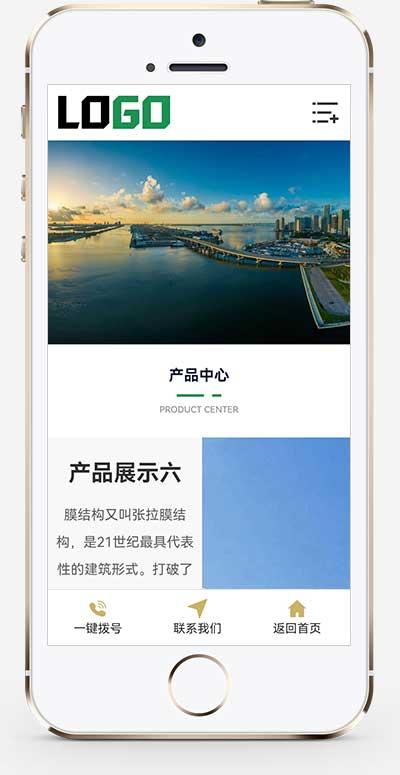 (自适应手机端)膜结构生产厂家网站模板  车棚顶棚pbootcms行业网站源码下载-智富思维学堂