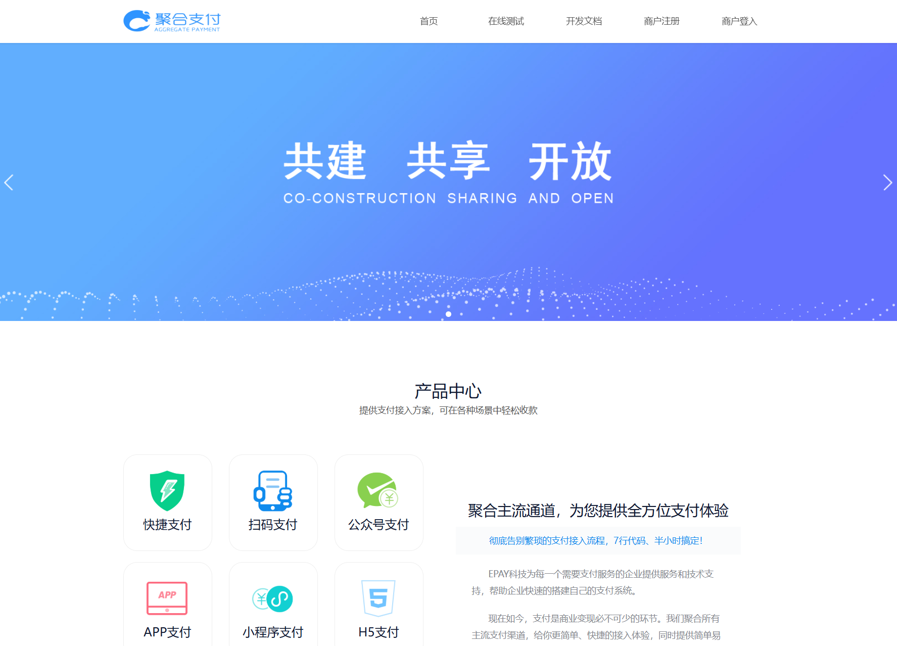 免费开源的聚合支付系统源码/易支付系统 /三方支付系统-智富思维学堂