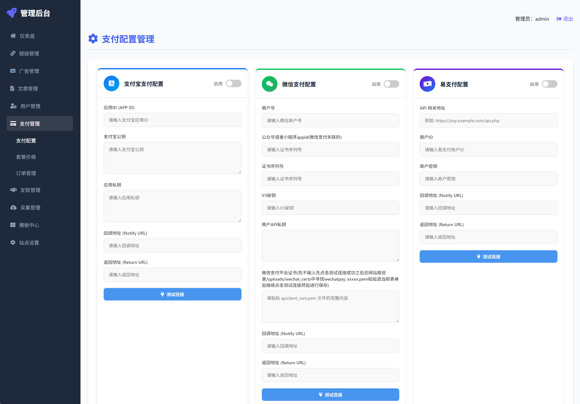 图片[8]-最新优茗导航系统源码/全开源版本/精美UI/带后台/附教程-智富思维学堂
