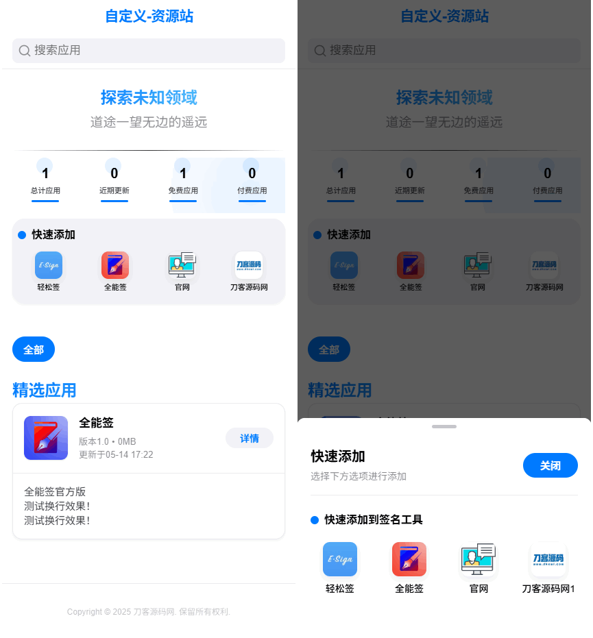 IPA软件源预览系统源码-智富思维学堂