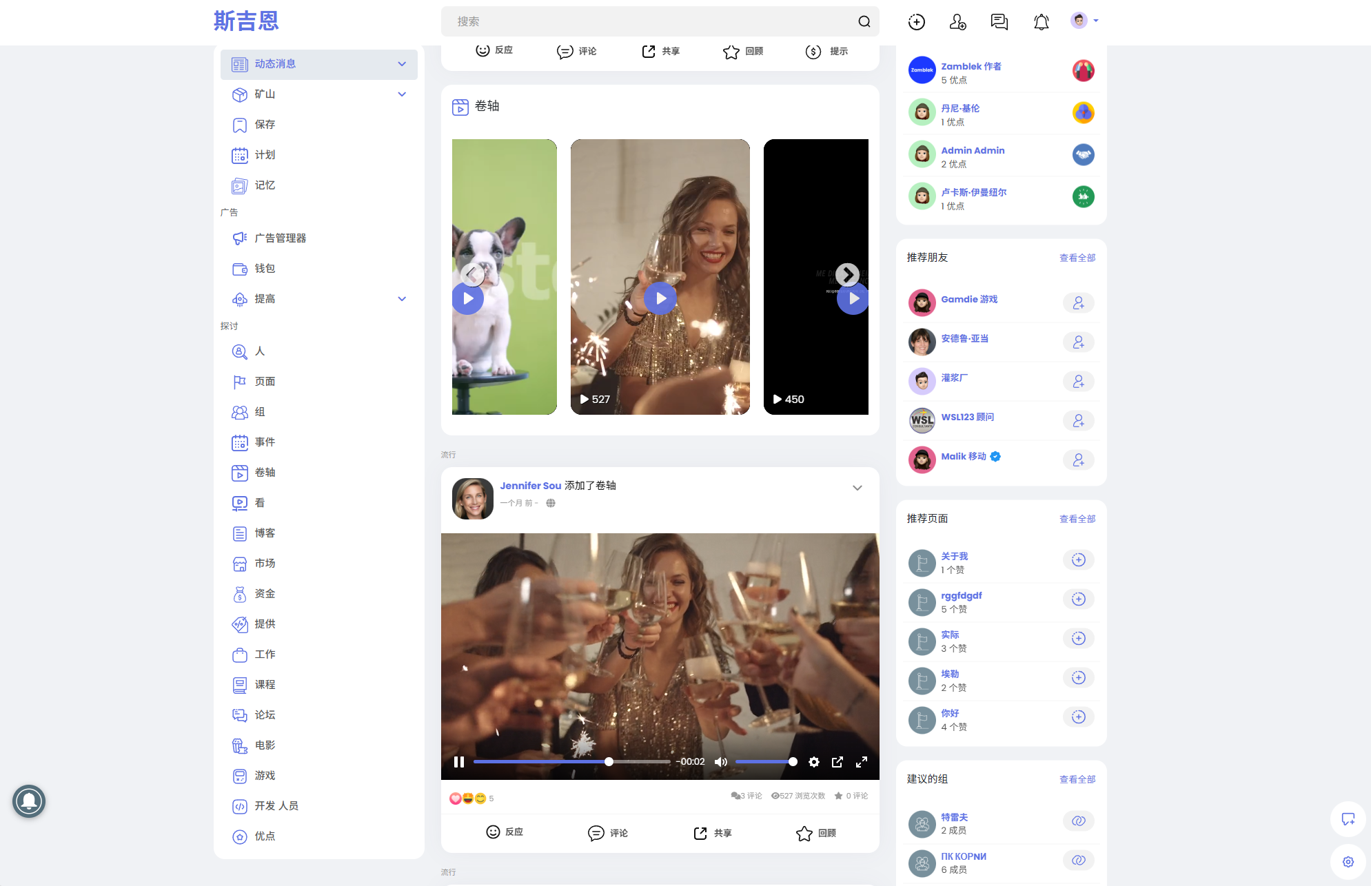 图片[2]-Sngine 4.0.4海外社交平台PHP源码 – 多语言支持短视频和博客订阅-智富思维学堂