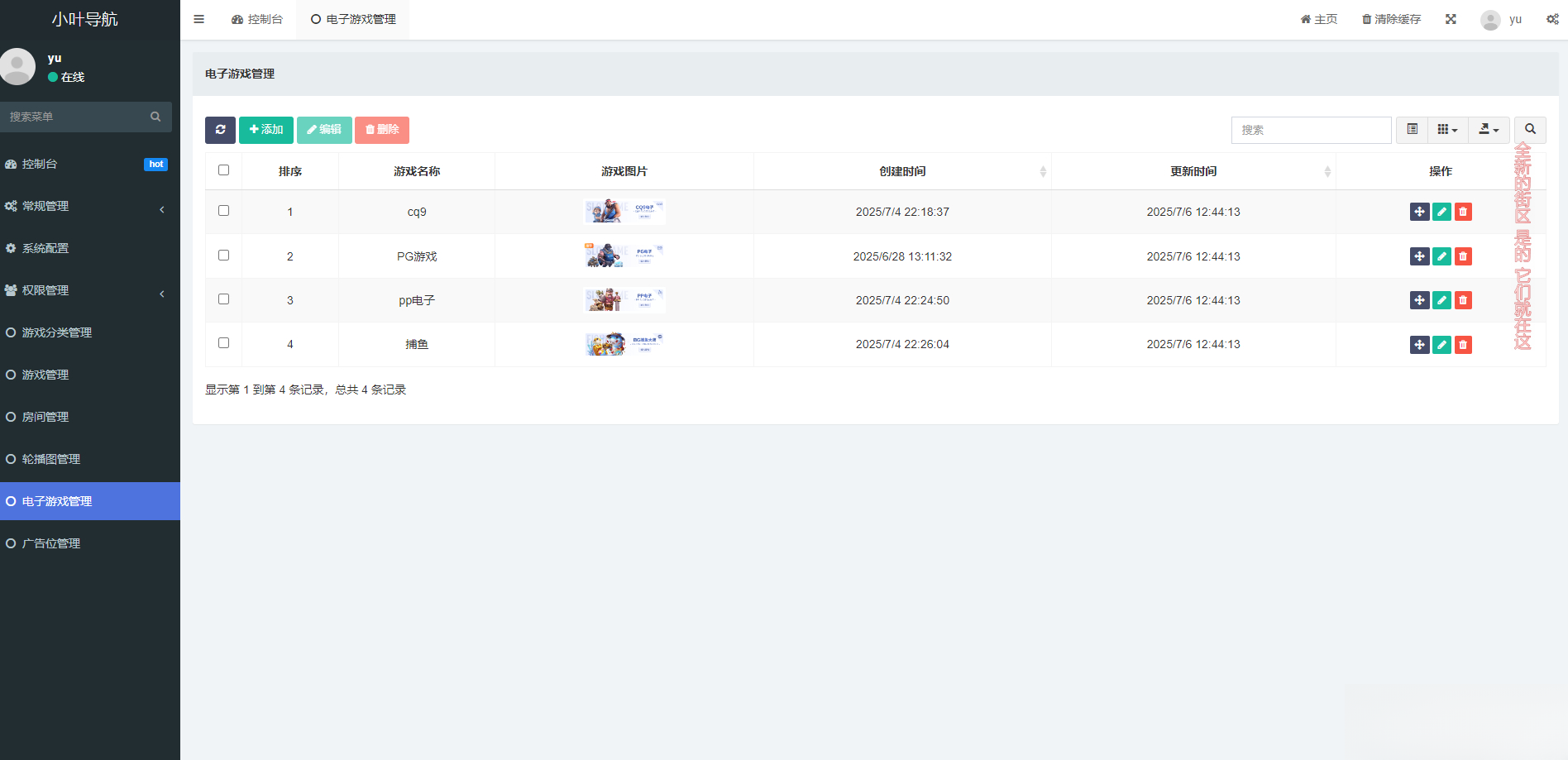 图片[2]-导航网网站源码-游戏在线试玩导航系统-智富思维学堂