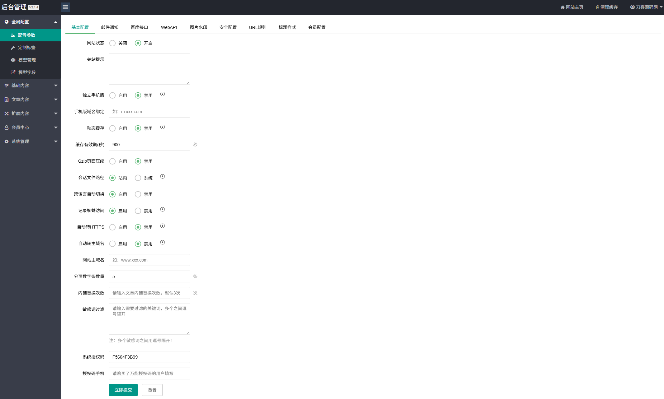 图片[3]-资源下载站网站源码 APP应用软件下载系统源码-智富思维学堂