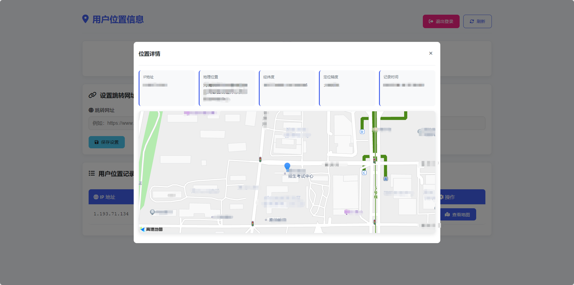 图片[2]-全新IP定位系统源码 全开源 轻量化-智富思维学堂