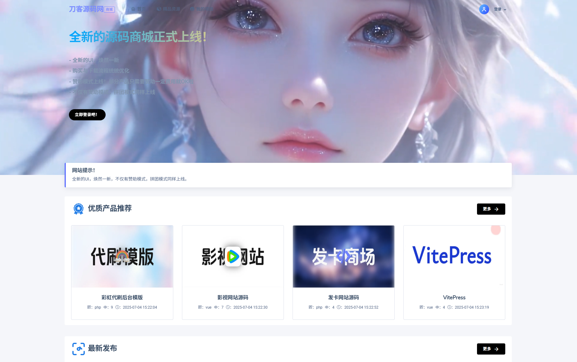 最新团购源码商城 虚拟商城系统源码 全开源-智富思维学堂