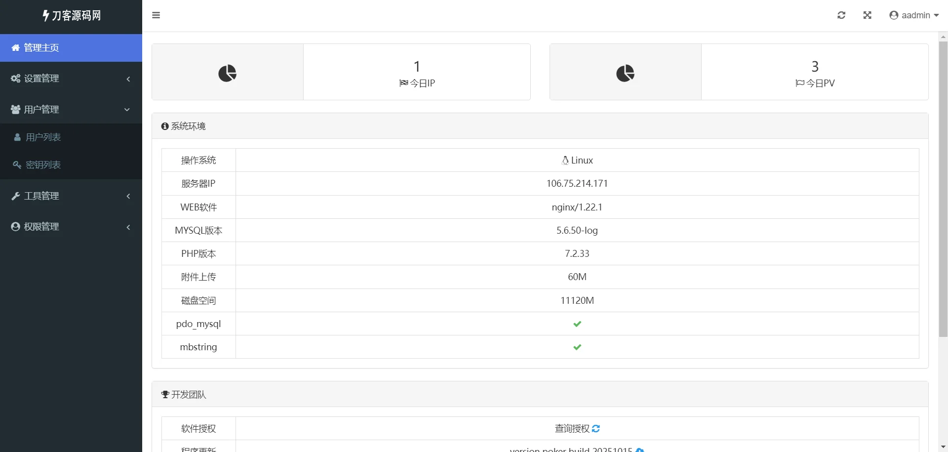 图片[7]-休闲斗地主小游戏源码 PHP版本 自适应手机端 带有管理后端-智富思维学堂