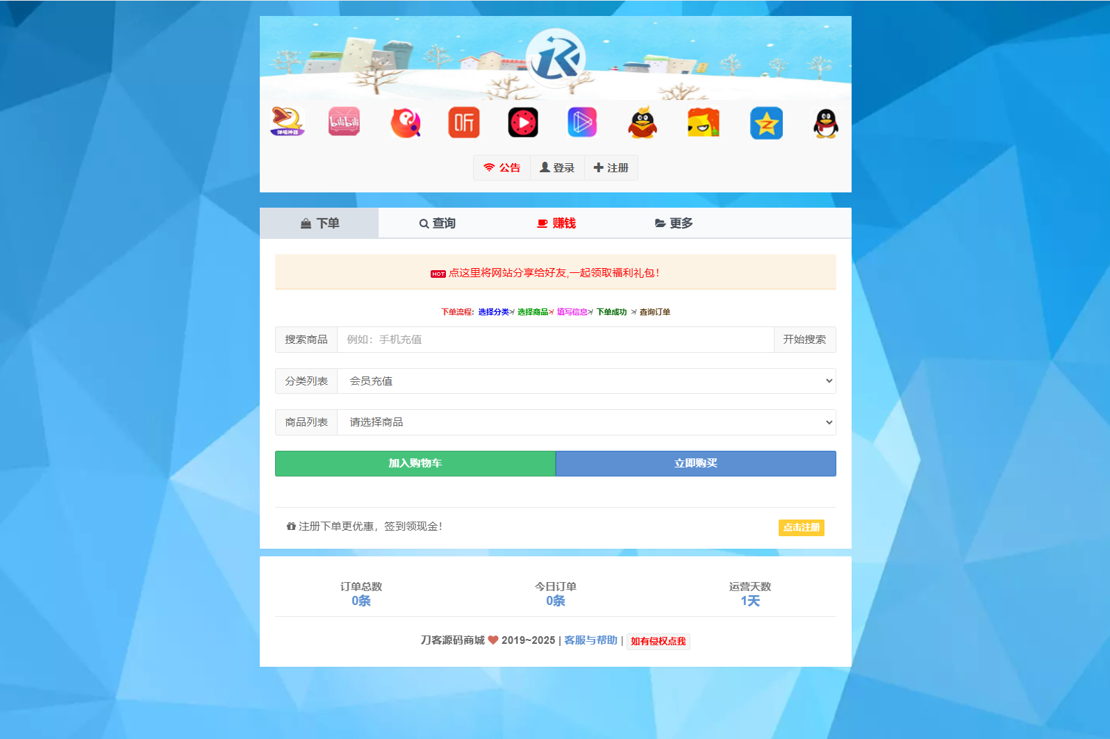 图片[2]-最新彩虹云商城二开Pro美化版 新增超多功能 全开源-智富思维学堂