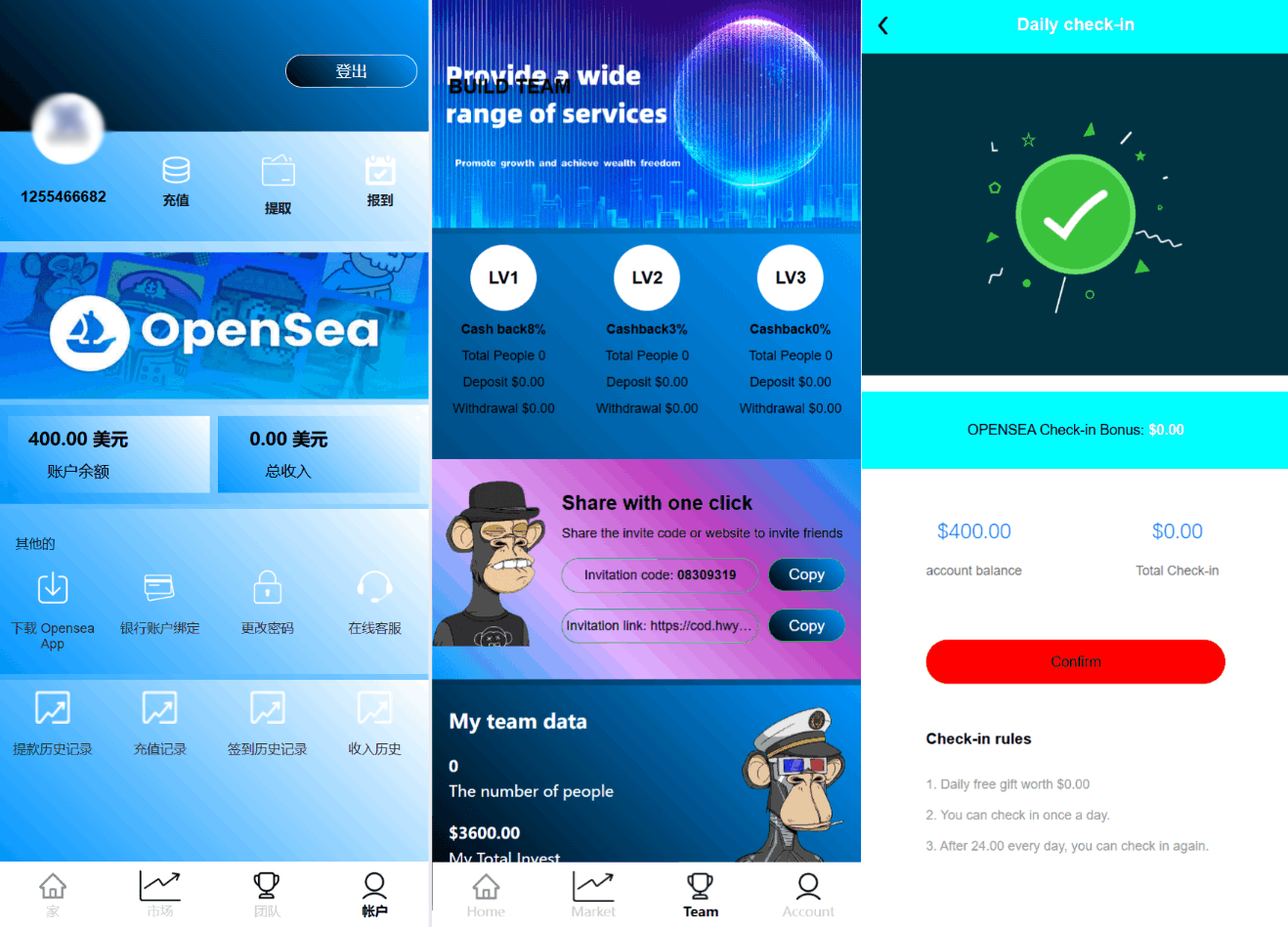 最新海外NFC系统源码/理财系统/三级代理/可自定义产品-智富思维学堂