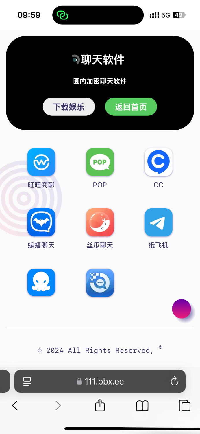 图片[2]-导航下载页自适应源码-带后台-附带搭建教程-智富思维学堂