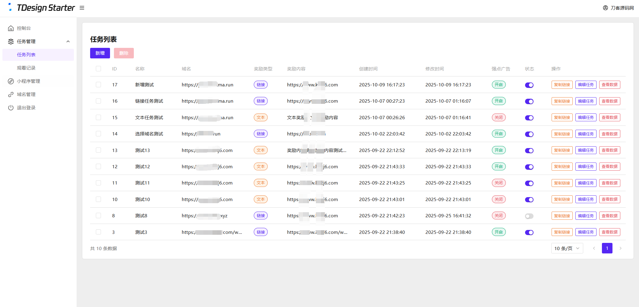 图片[3]-全新流量广告变现系统源码 任务管理系统 开源-智富思维学堂