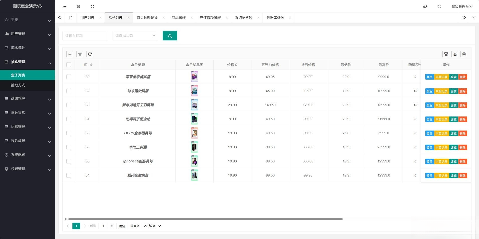 图片[3]-高仿百度网盘奇妙赏盲盒源码Uniapp前端_无限回调-智富思维学堂