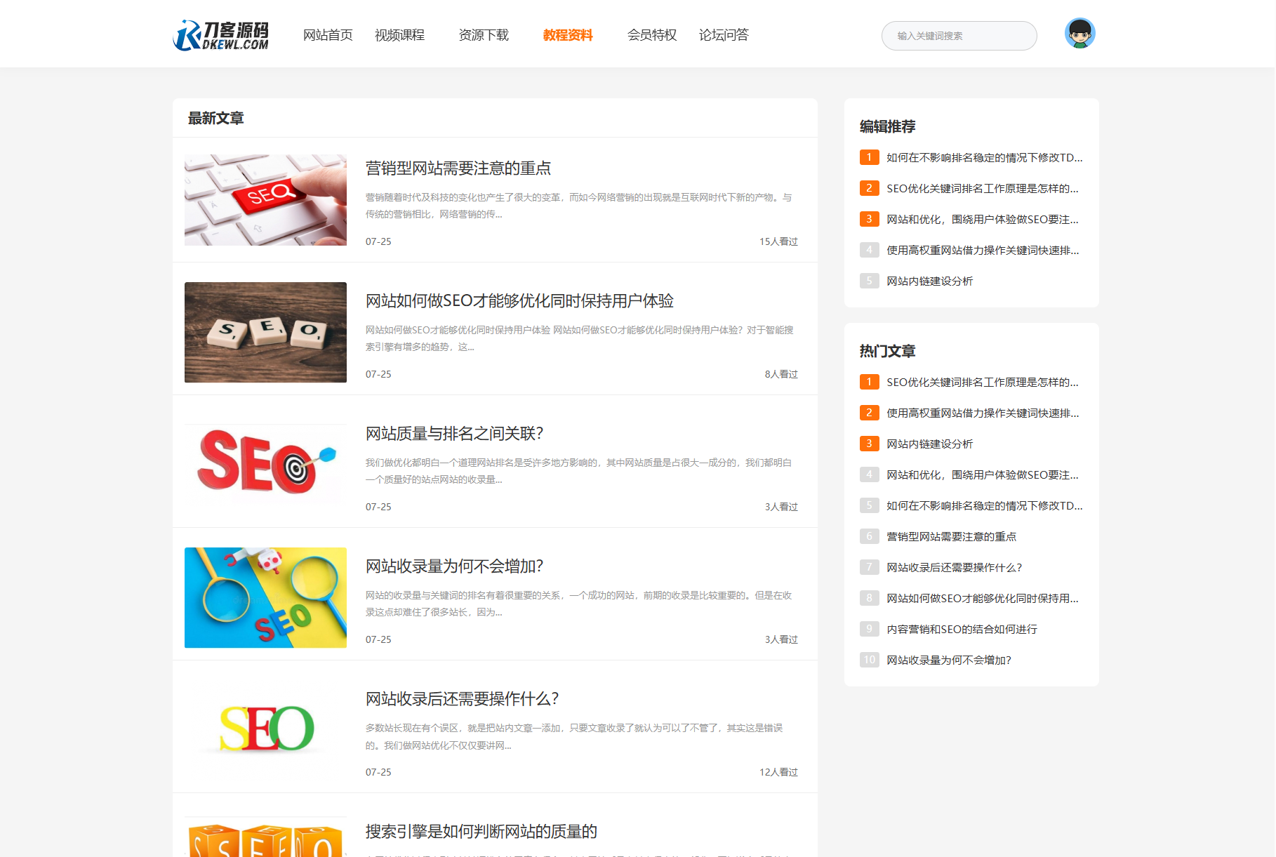 图片[4]-最新知识付费系统网站源码 PC+H5双端 适用视频教程 网课系统 付费下载等-智富思维学堂