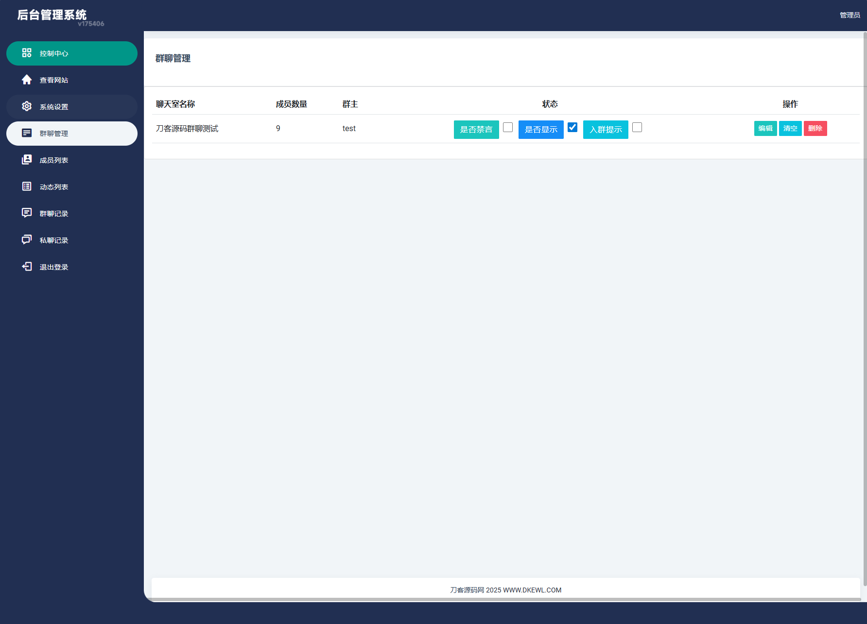 图片[5]-H5在线聊天室 即时通讯聊天交友系统源码 全开源 附教程-智富思维学堂