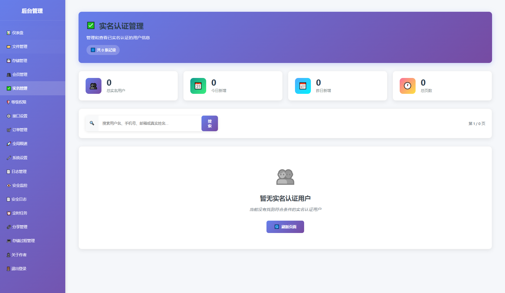 图片[12]-全新临时文件快传系统源码 快传网盘系统 全开源附教程-智富思维学堂