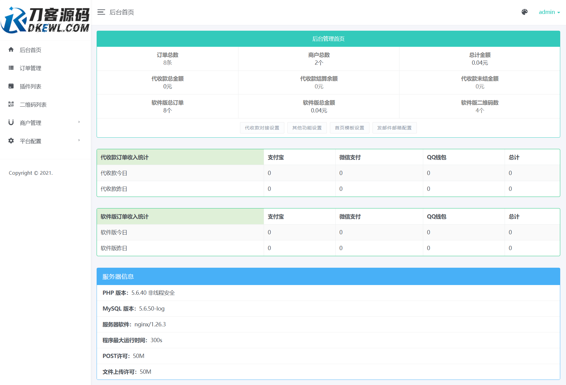 图片[4]-个人免签码支付系统源码/免签支付系统/微信支付平台 附教程-智富思维学堂